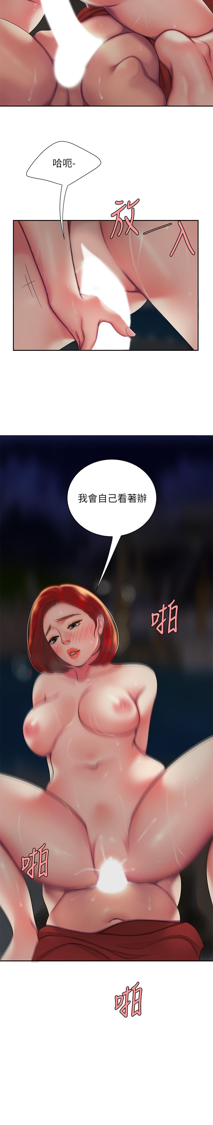 幸福外送员 第50話-與老闆娘激烈的分手炮 第24页