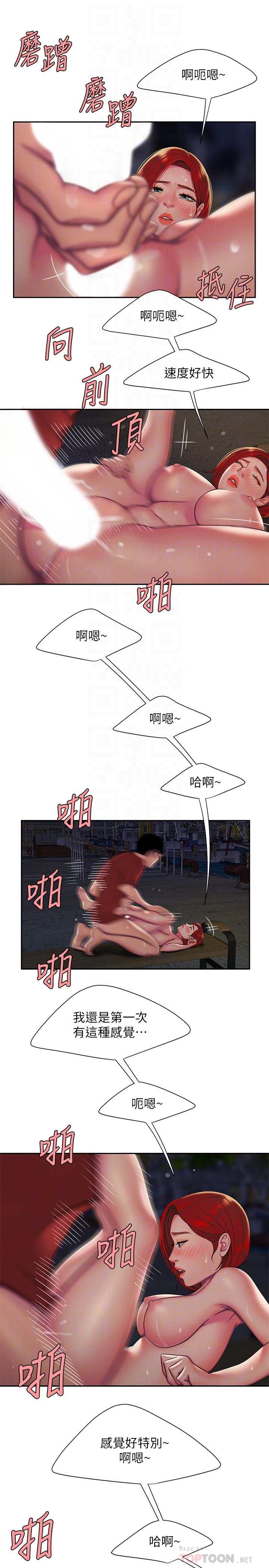 幸福外送员 第51話-慾火焚身的她們 第8页