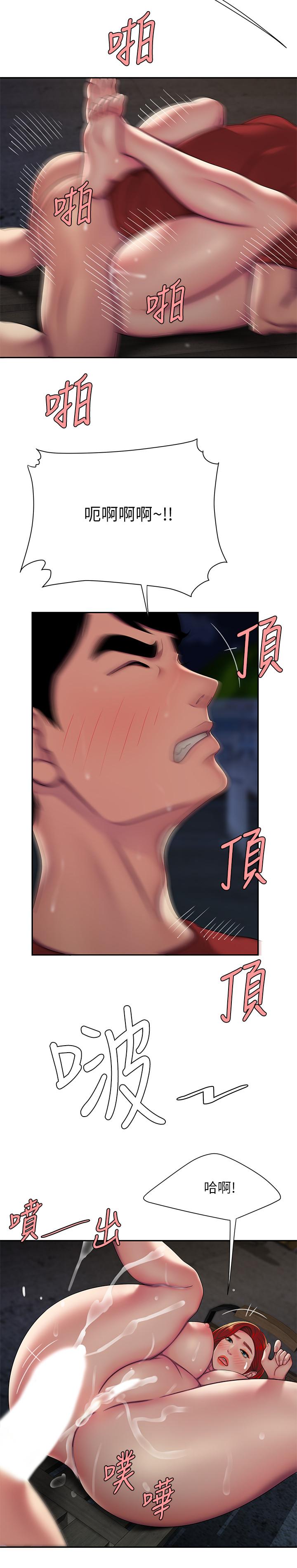 幸福外送员 第51話-慾火焚身的她們 第9页