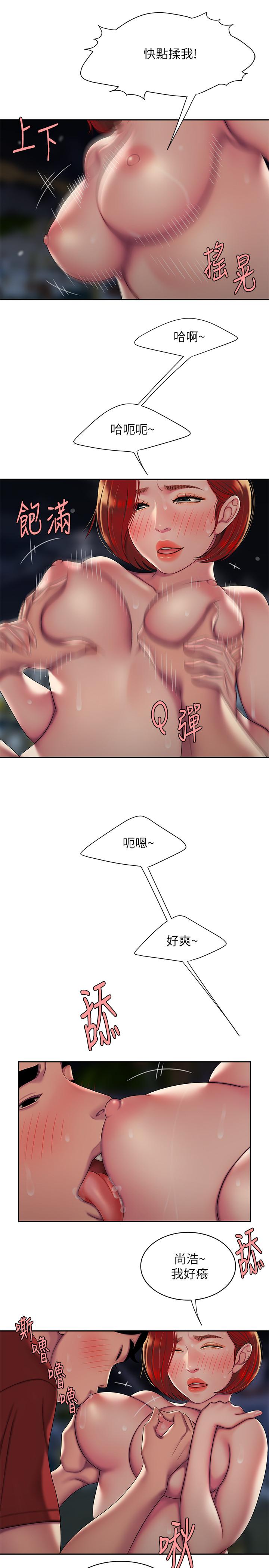 幸福外送员 第51話-慾火焚身的她們 第5页