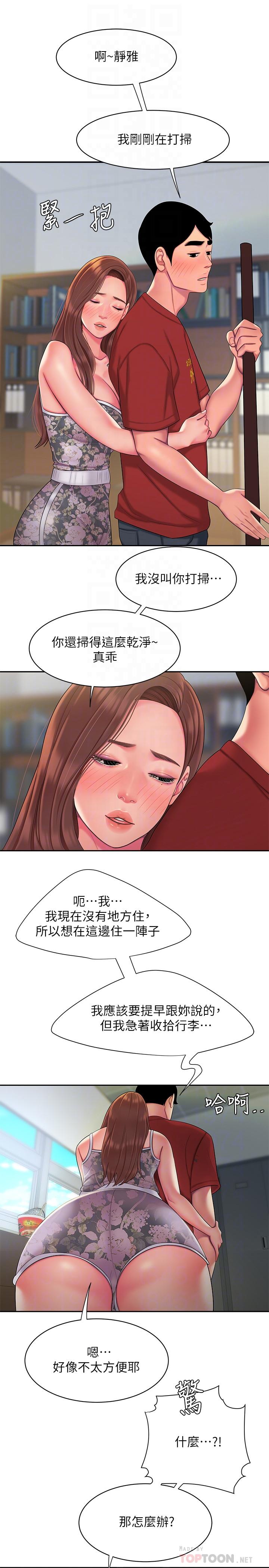 幸福外送员 第51話-慾火焚身的她們 第16页