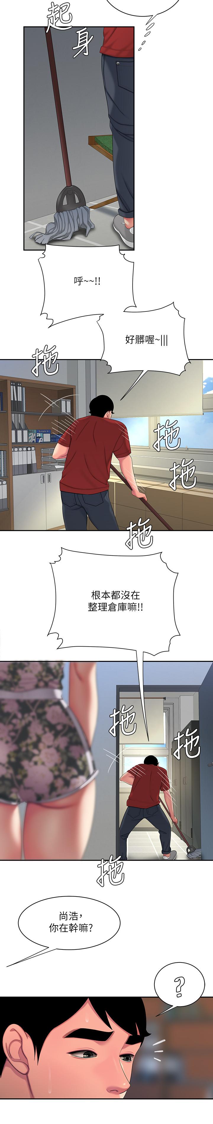 幸福外送员 第51話-慾火焚身的她們 第15页