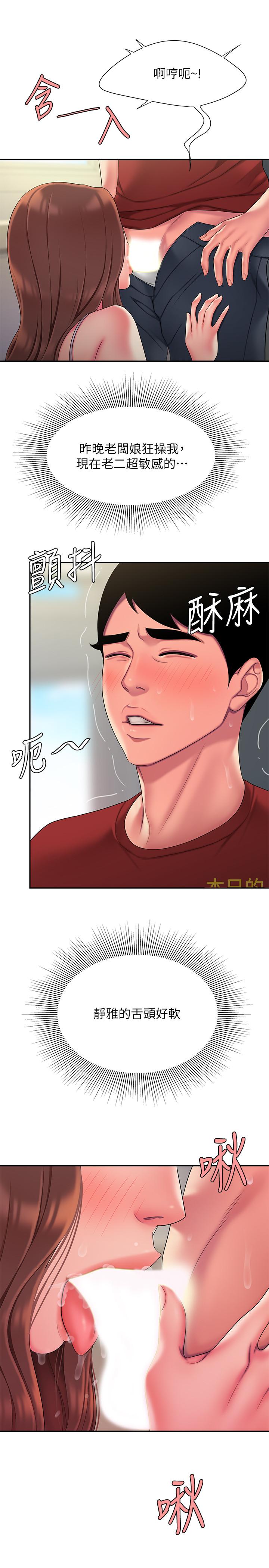 幸福外送员 第51話-慾火焚身的她們 第20页