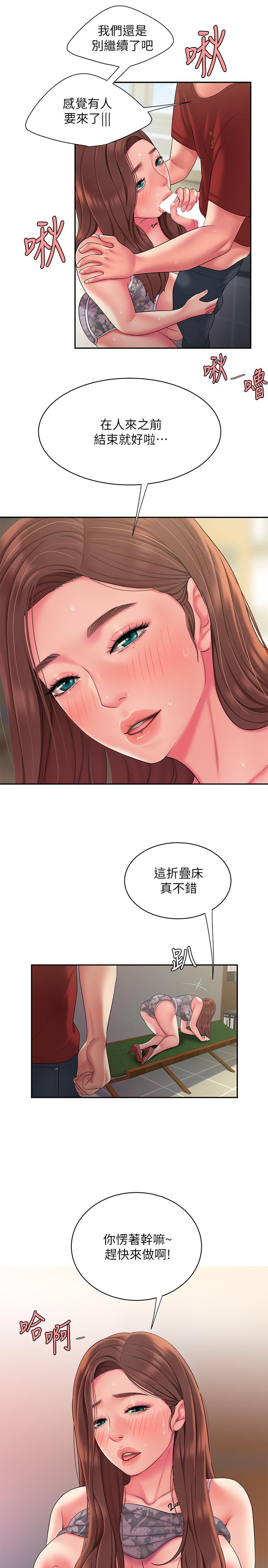幸福外送员 第51話-慾火焚身的她們 第22页
