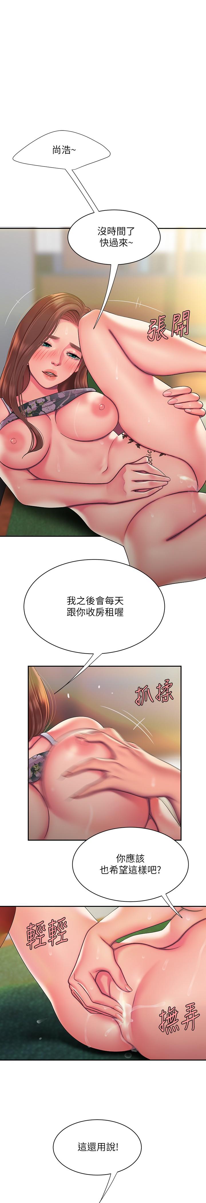 幸福外送员 第52話-老闆娘怎麼會在我上面 第3页