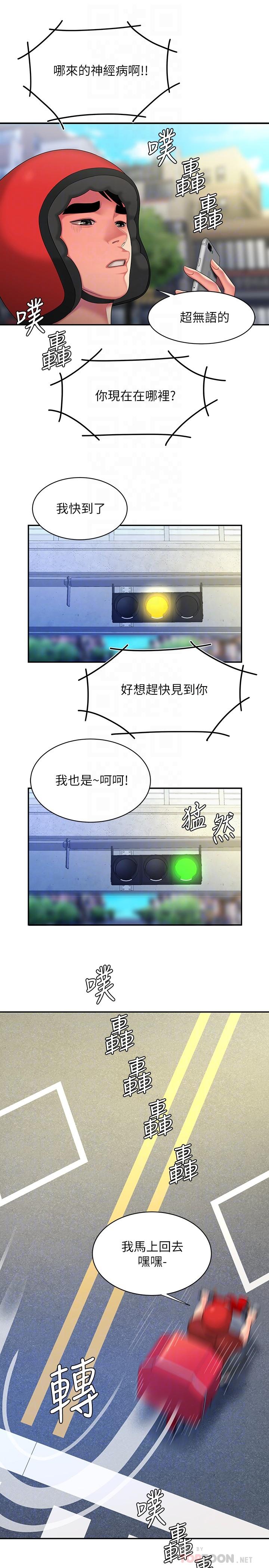幸福外送员 第52話-老闆娘怎麼會在我上面 第16页