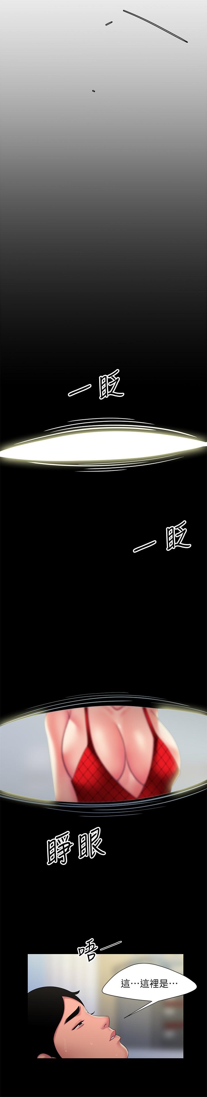 幸福外送员 第52話-老闆娘怎麼會在我上面 第19页