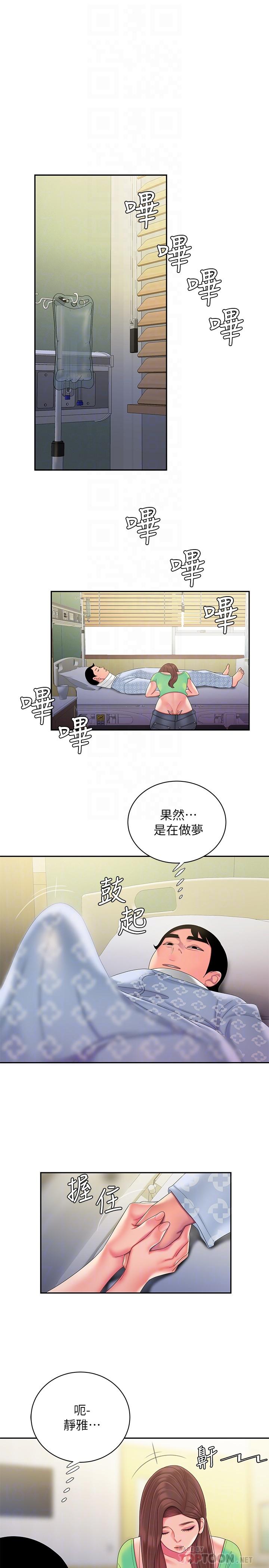 幸福外送员 第53話-在同張床上與兩個女人做 第12页
