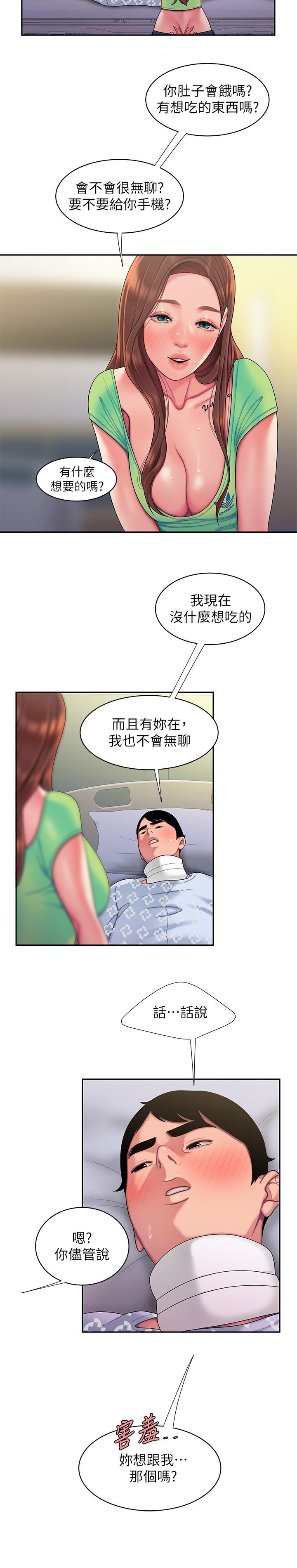 幸福外送员 第53話-在同張床上與兩個女人做 第17页