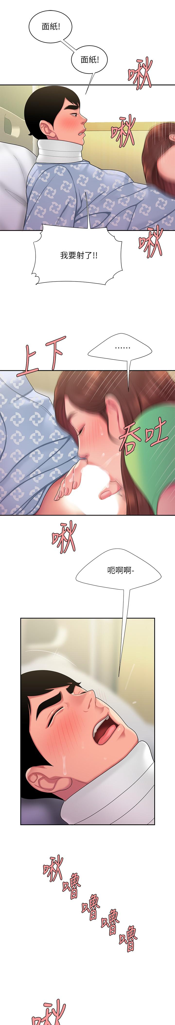 幸福外送员 第53話-在同張床上與兩個女人做 第22页