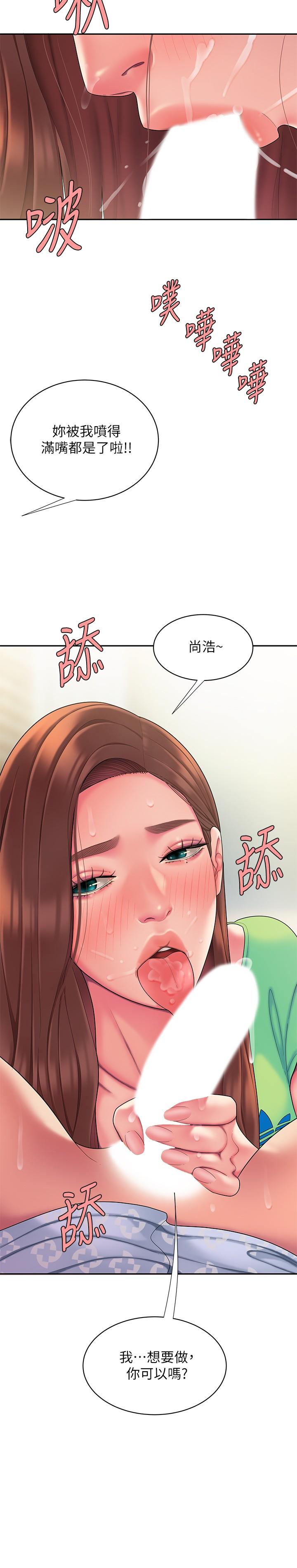 幸福外送员 第53話-在同張床上與兩個女人做 第23页