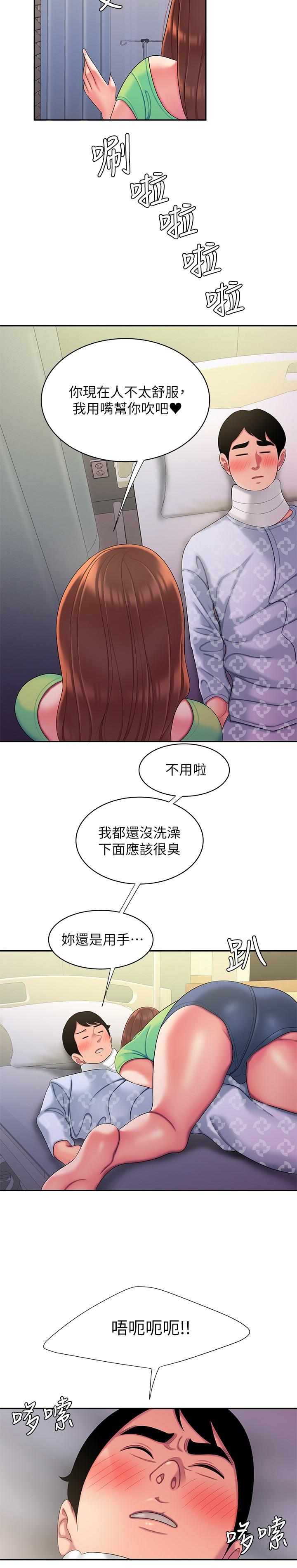 幸福外送员 第53話-在同張床上與兩個女人做 第19页