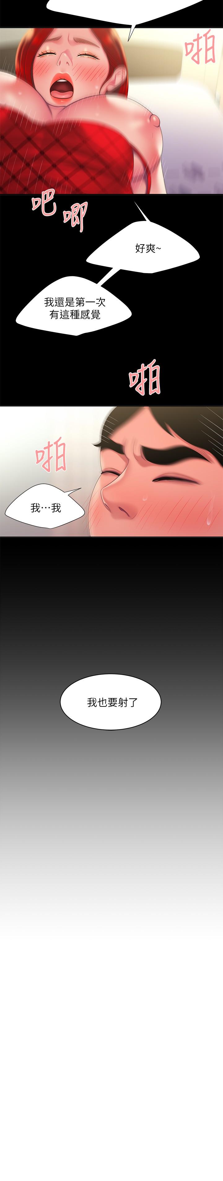幸福外送员 第53話-在同張床上與兩個女人做 第11页