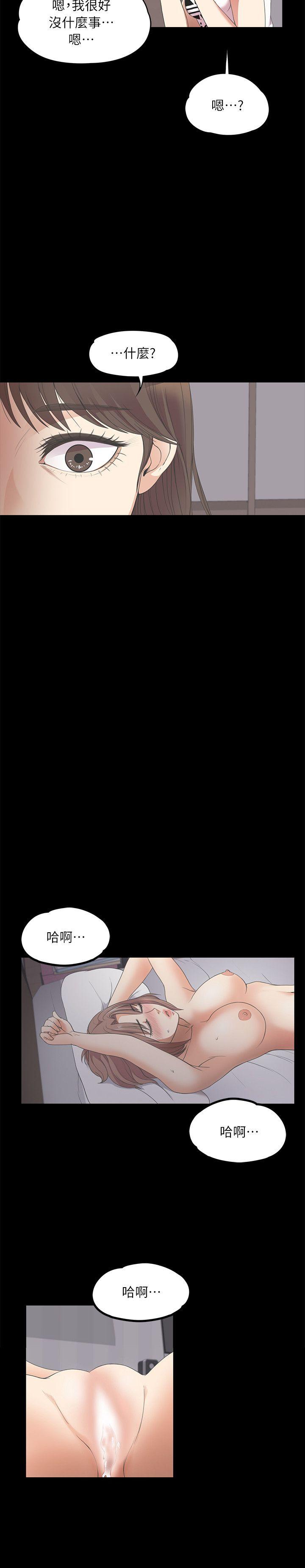 江南罗曼史(爱上酒店妹) 第10話 第23页