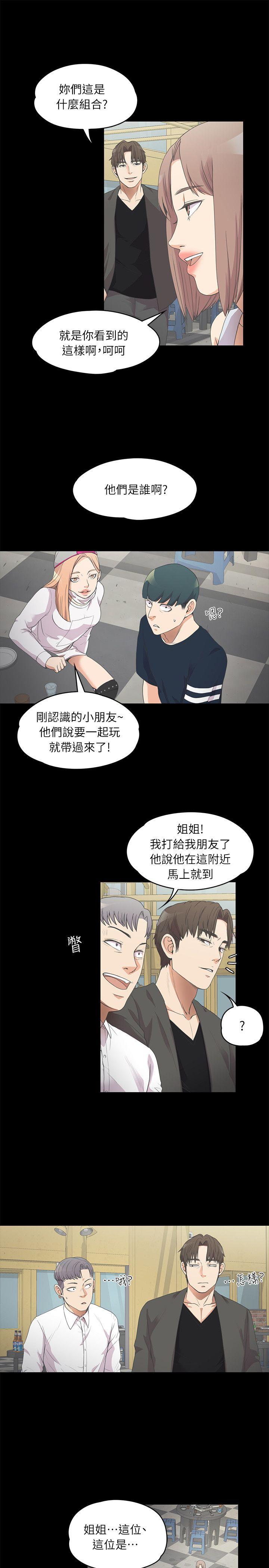 江南罗曼史(爱上酒店妹) 第10話 第12页