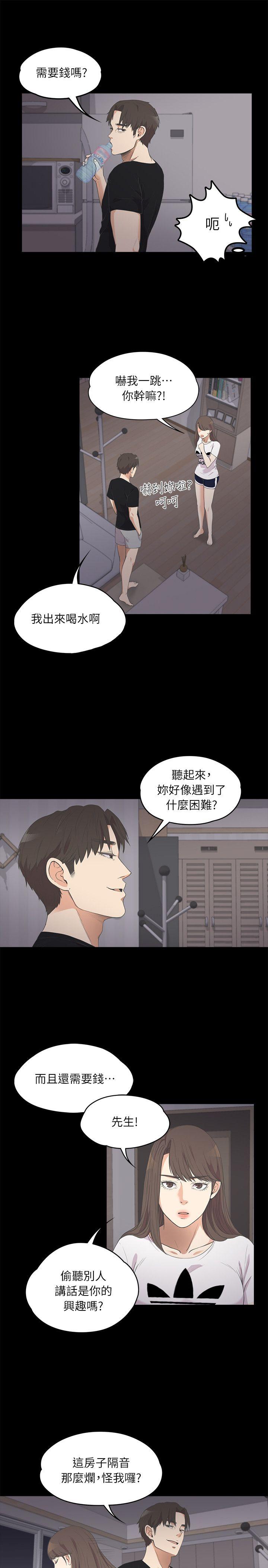 江南罗曼史(爱上酒店妹) 第10話 第27页