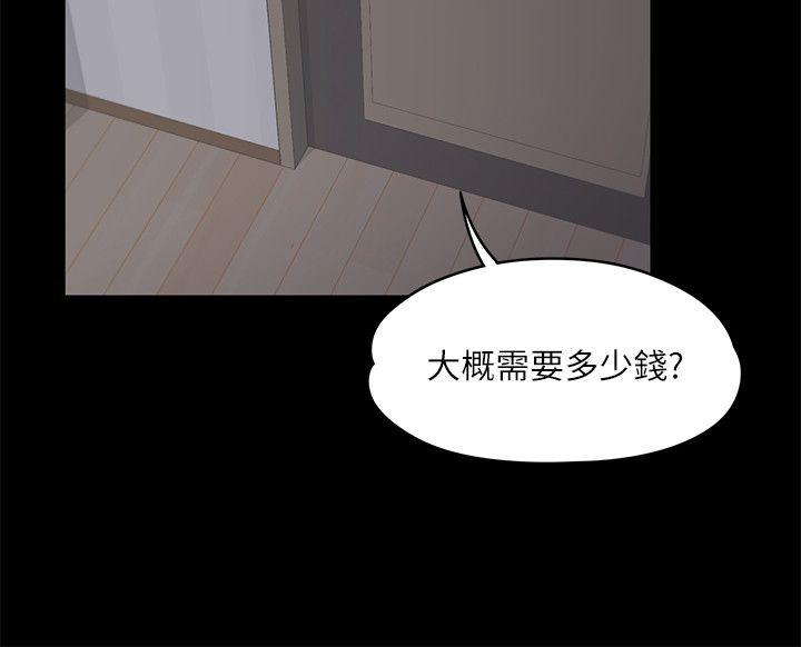 江南罗曼史(爱上酒店妹) 第10話 第25页