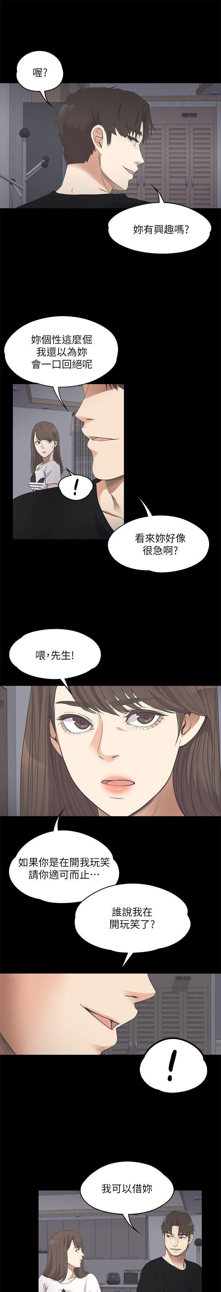 江南罗曼史(爱上酒店妹) 第11話 第1页