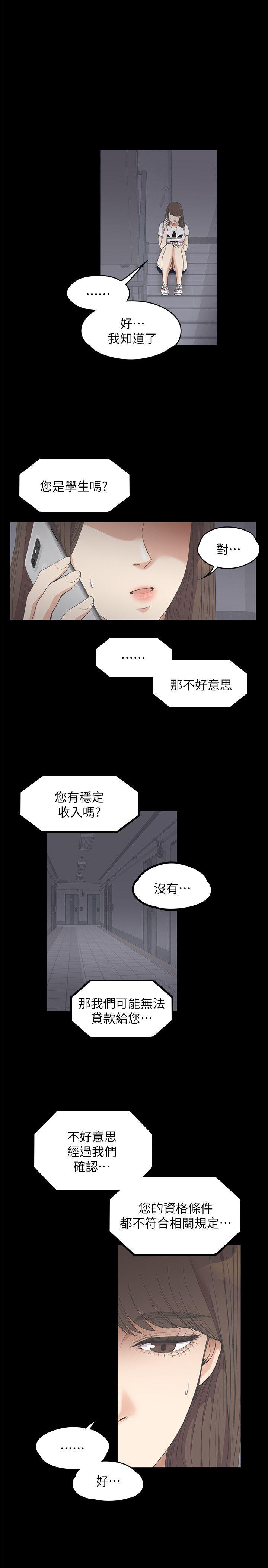 江南罗曼史(爱上酒店妹) 第11話 第10页