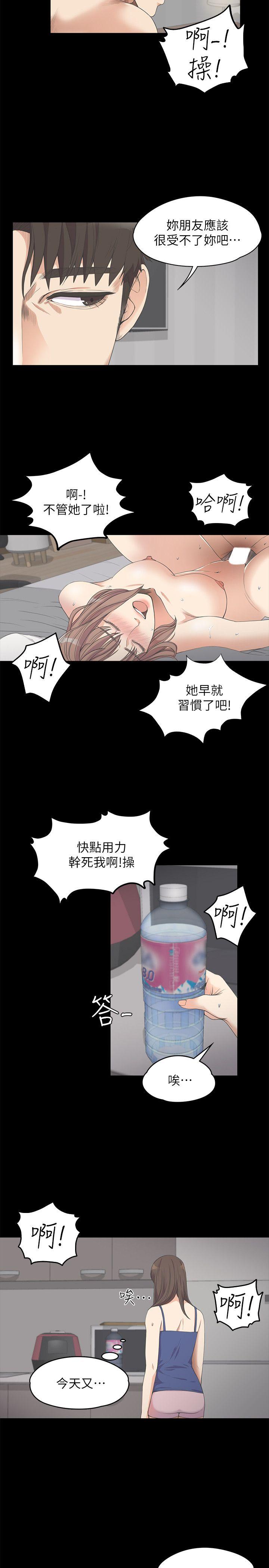 江南罗曼史(爱上酒店妹) 第11話 第18页