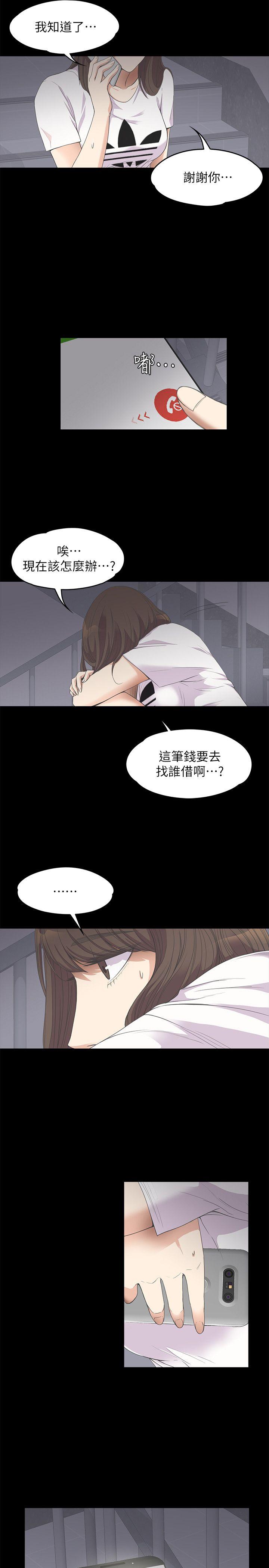 江南罗曼史(爱上酒店妹) 第11話 第11页