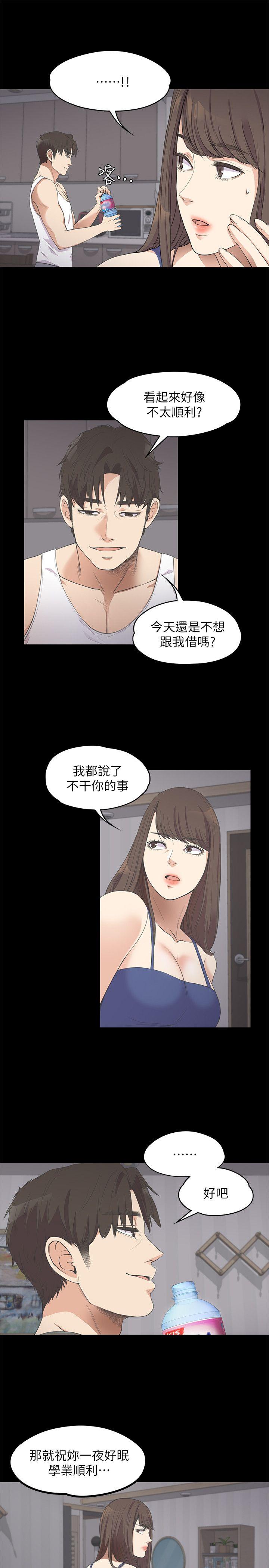 江南罗曼史(爱上酒店妹) 第11話 第20页