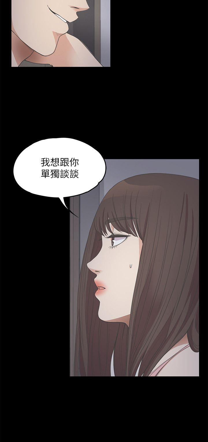 江南罗曼史(爱上酒店妹) 第12話 第8页