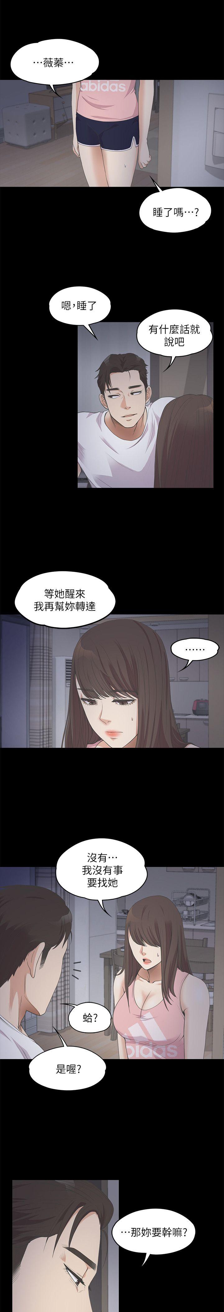 江南罗曼史(爱上酒店妹) 第12話 第7页