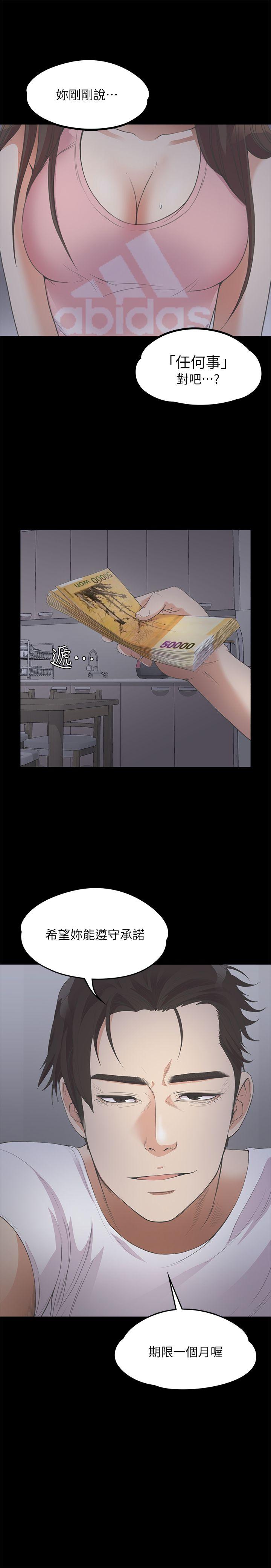 江南罗曼史(爱上酒店妹) 第12話 第26页