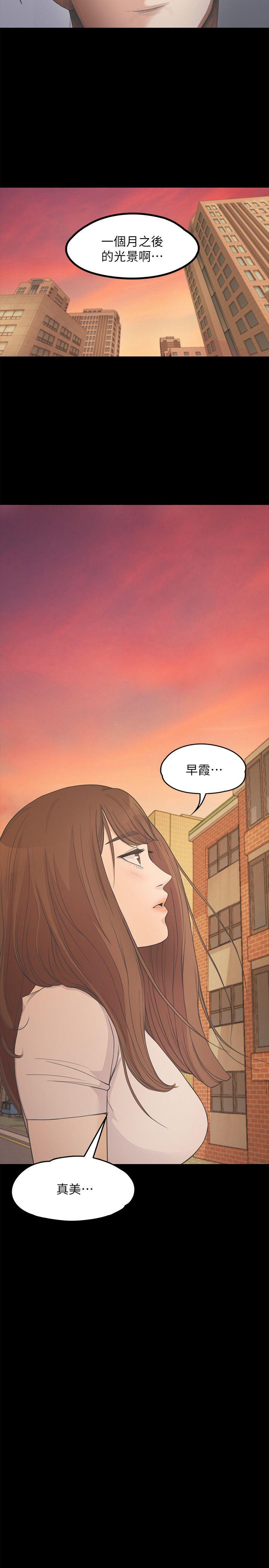 江南罗曼史(爱上酒店妹) 第12話 第22页