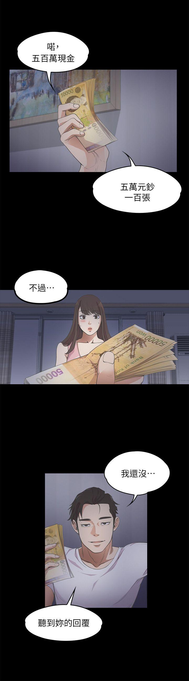 江南罗曼史(爱上酒店妹) 第12話 第23页