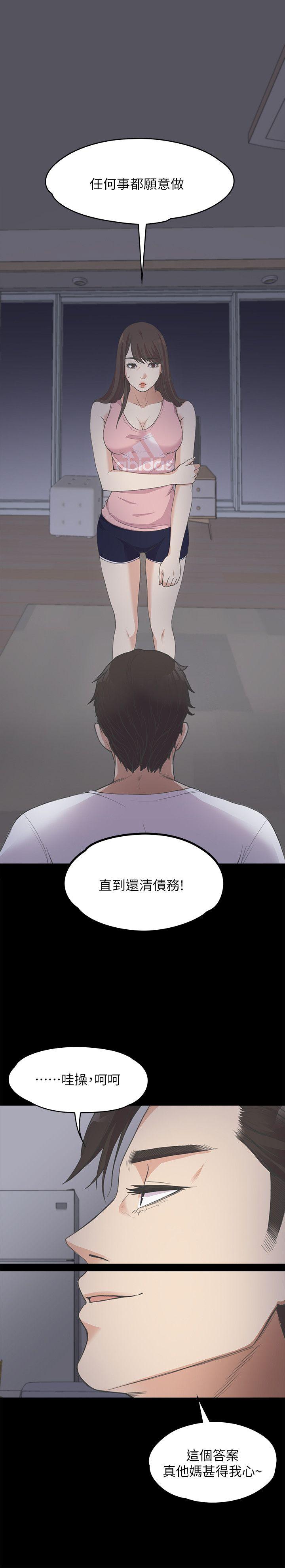 江南罗曼史(爱上酒店妹) 第12話 第25页