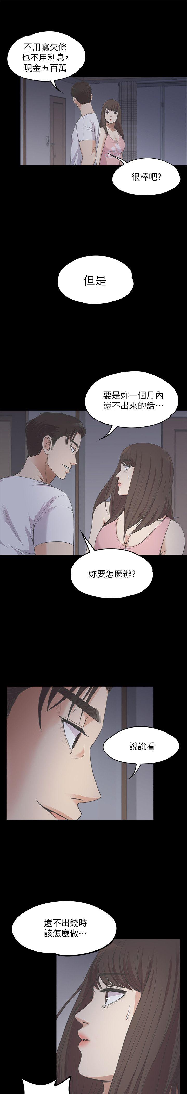 江南罗曼史(爱上酒店妹) 第12話 第15页