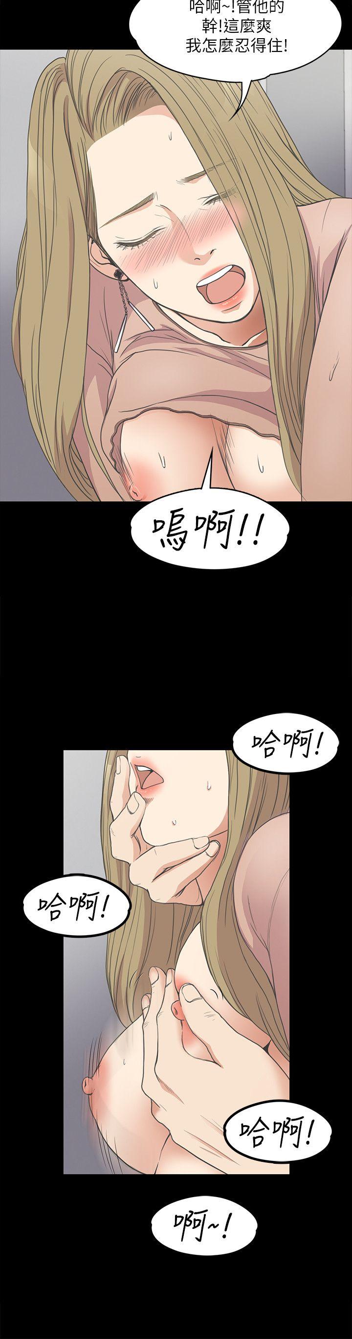 江南罗曼史(爱上酒店妹) 第13話 第21页