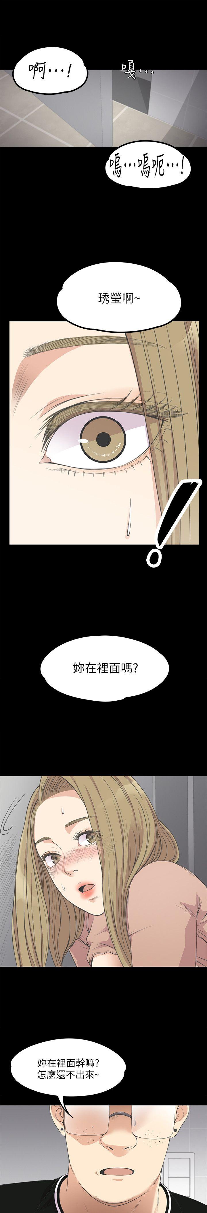 江南罗曼史(爱上酒店妹) 第13話 第22页