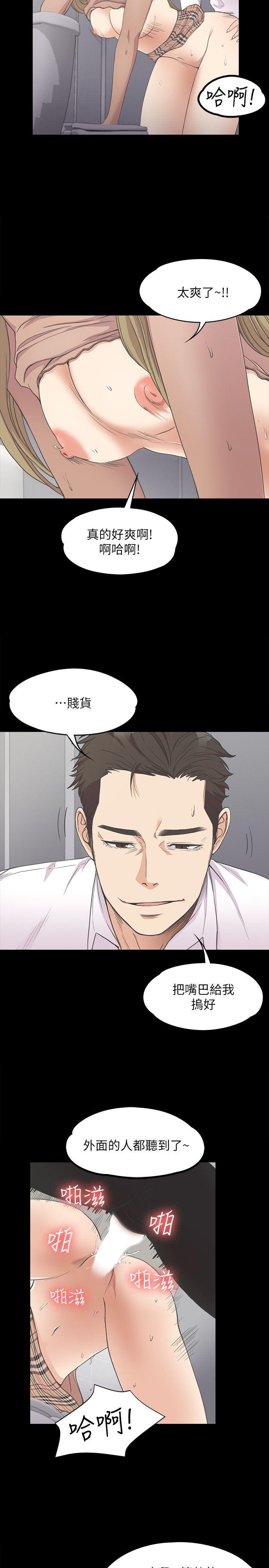 江南罗曼史(爱上酒店妹) 第13話 第20页