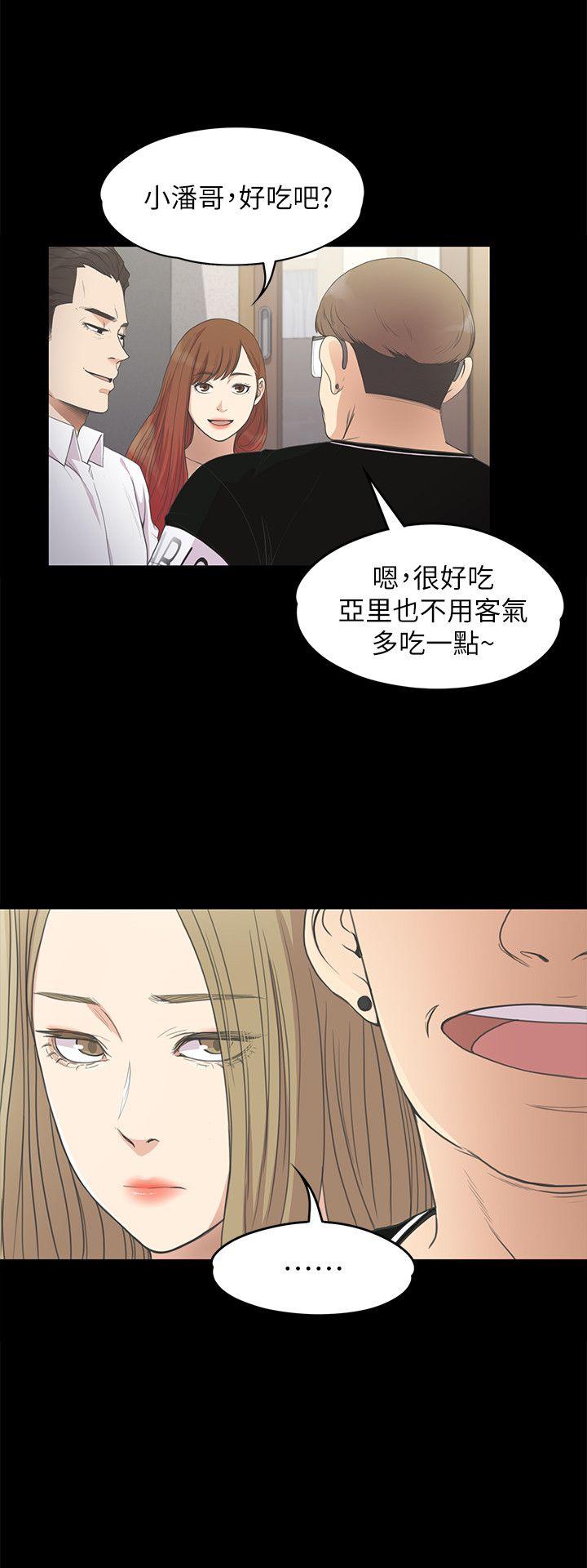 江南罗曼史(爱上酒店妹) 第13話 第9页
