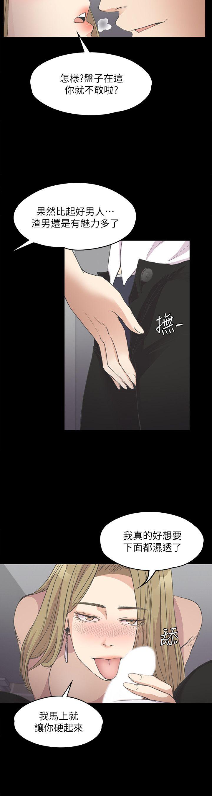江南罗曼史(爱上酒店妹) 第13話 第18页