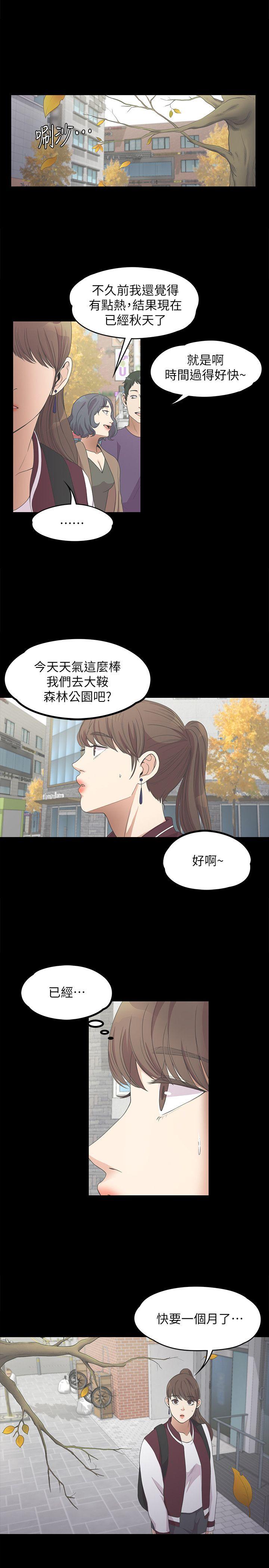 江南罗曼史(爱上酒店妹) 第13話 第1页