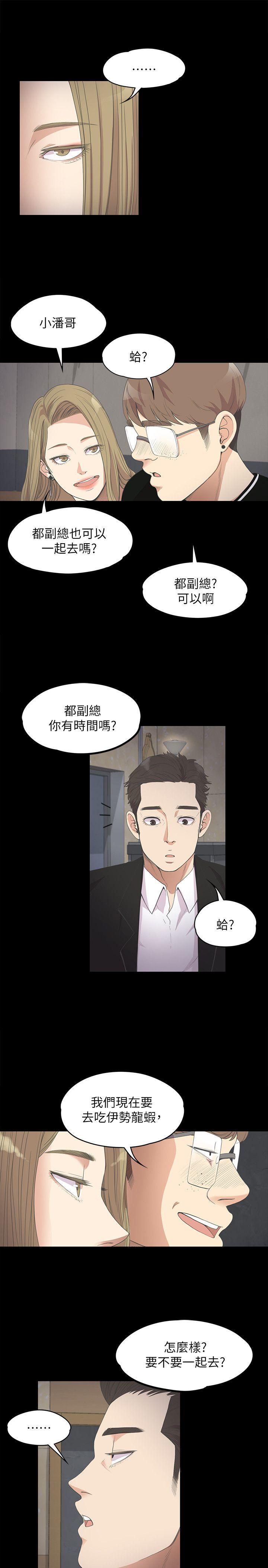 江南罗曼史(爱上酒店妹) 第13話 第7页