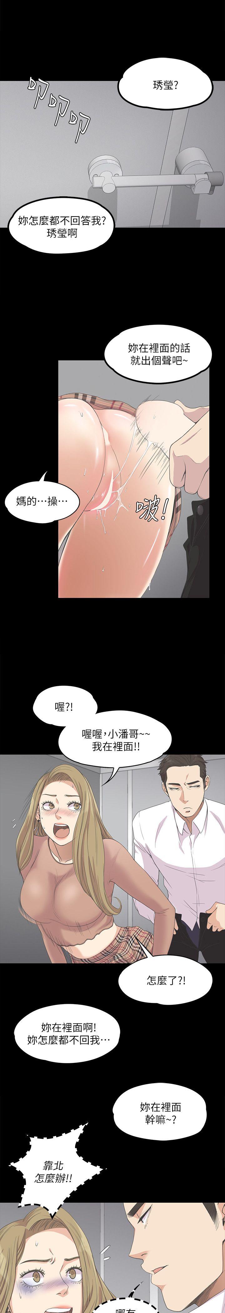 江南罗曼史(爱上酒店妹) 第14話 第1页