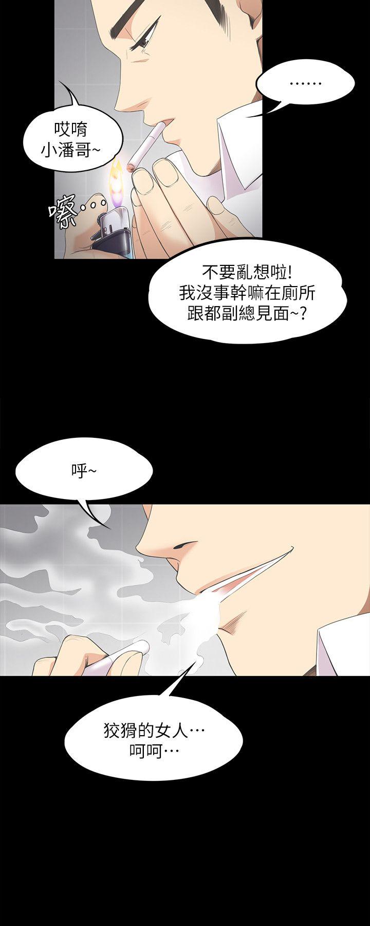 江南罗曼史(爱上酒店妹) 第14話 第5页