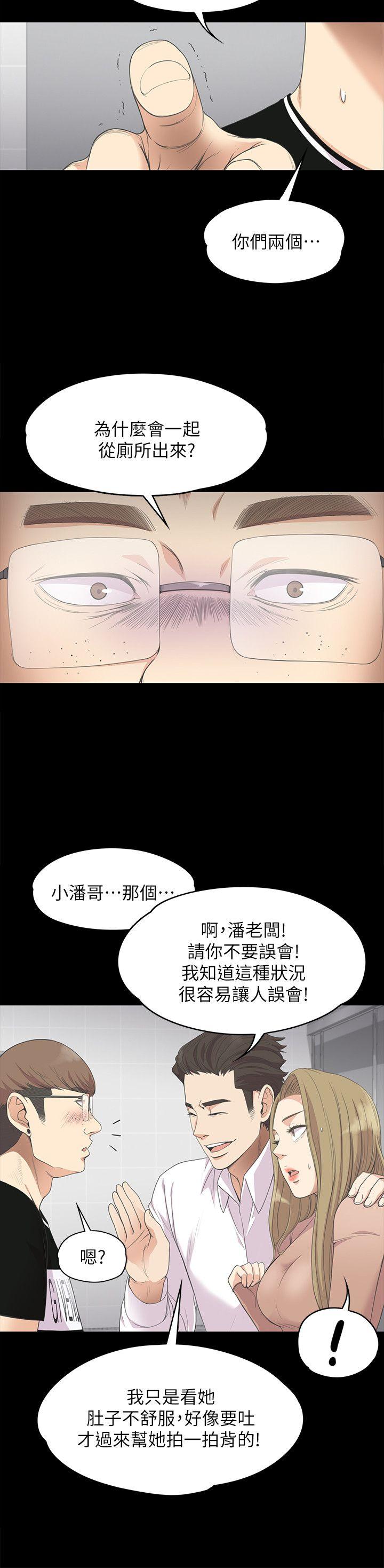 江南罗曼史(爱上酒店妹) 第14話 第3页