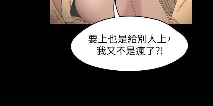江南罗曼史(爱上酒店妹) 第14話 第8页
