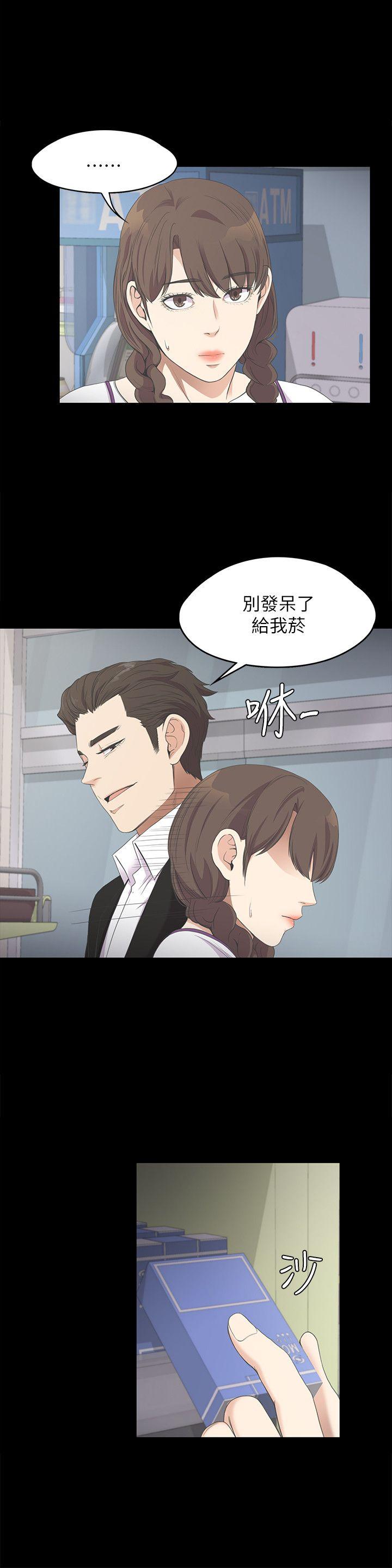 江南罗曼史(爱上酒店妹) 第14話 第15页