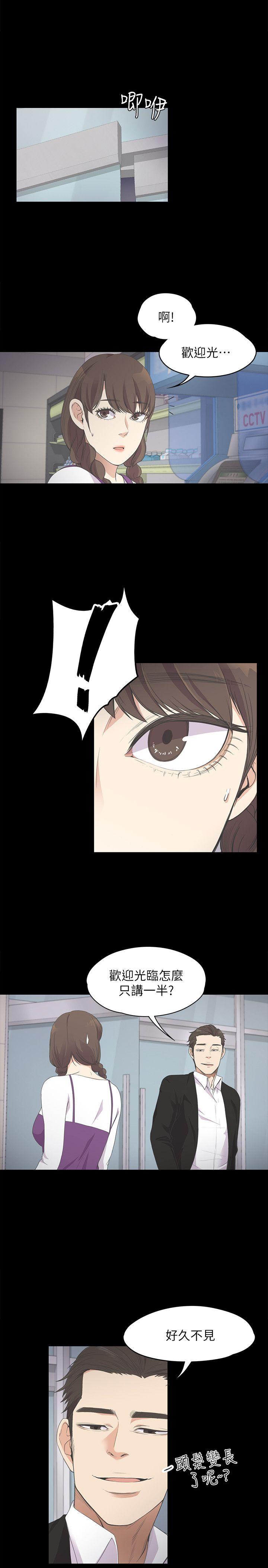 江南罗曼史(爱上酒店妹) 第14話 第14页