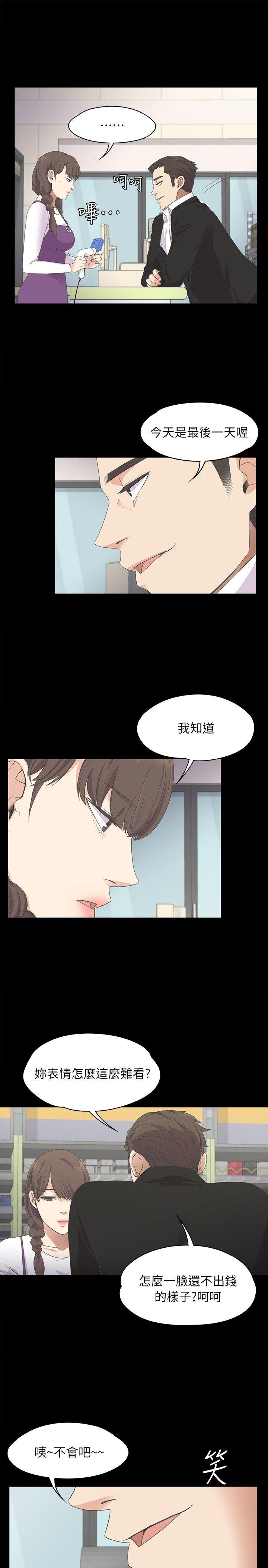 江南罗曼史(爱上酒店妹) 第14話 第16页