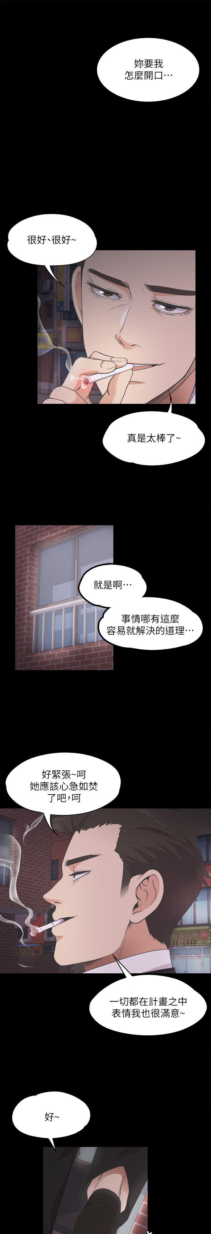 江南罗曼史(爱上酒店妹) 第14話 第22页