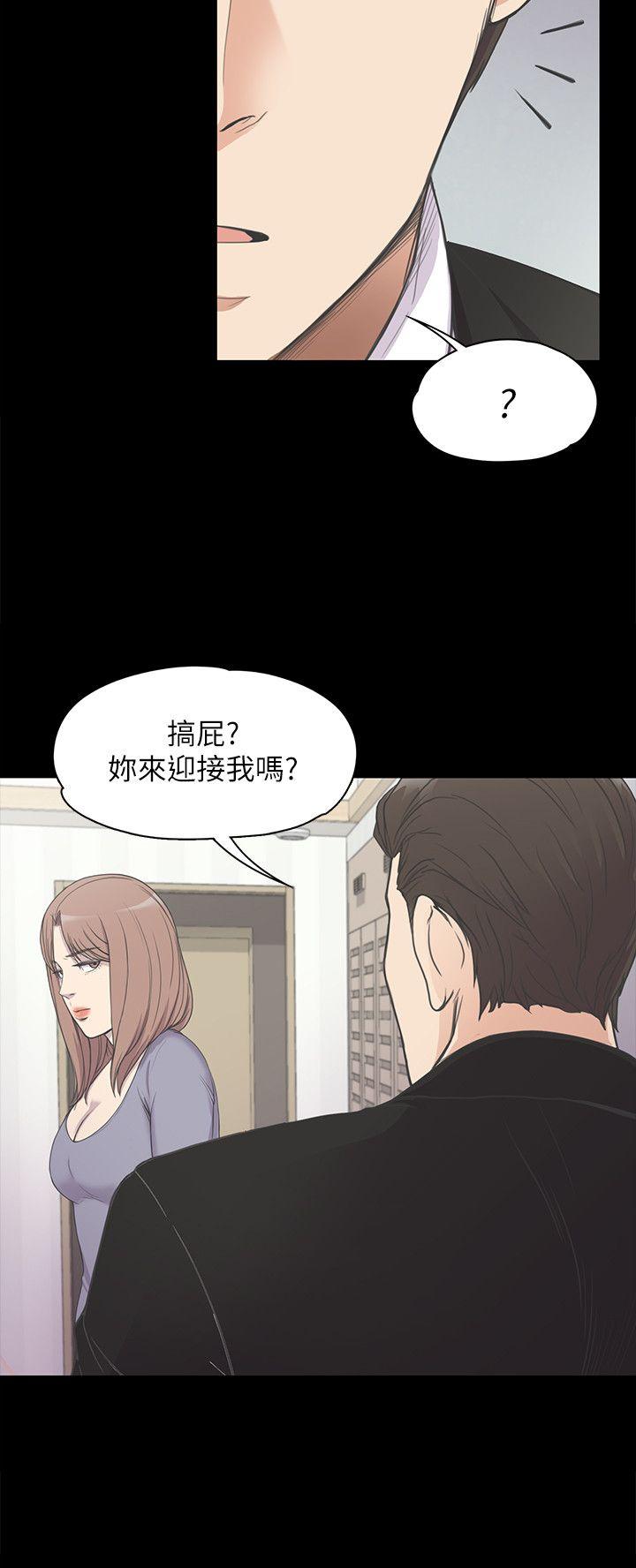 江南罗曼史(爱上酒店妹) 第14話 第24页