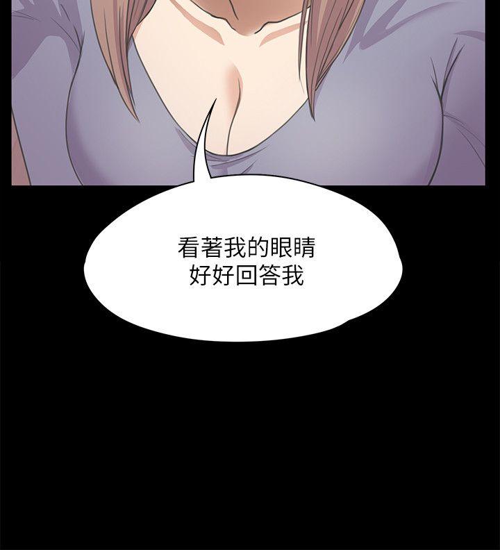 江南罗曼史(爱上酒店妹) 第15話 第2页